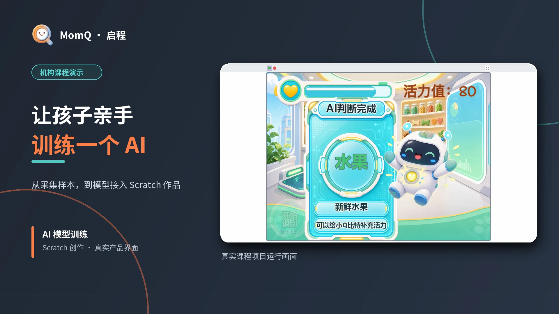 AI 宠物营养师课程项目运行画面